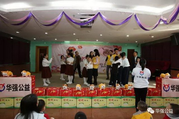 華強公益.jpg